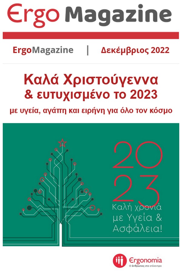 ErgoMagazine Dec. 2022