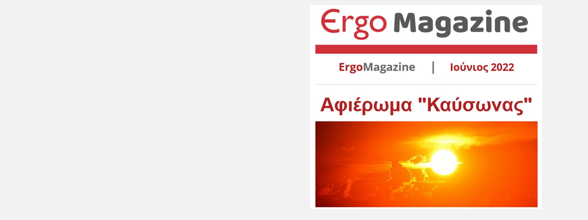 ErgoMagazine June 22