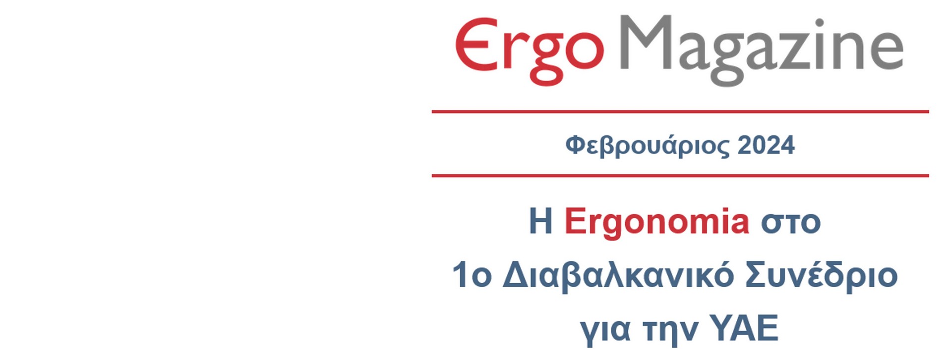 ErgoMagazine Feb 24