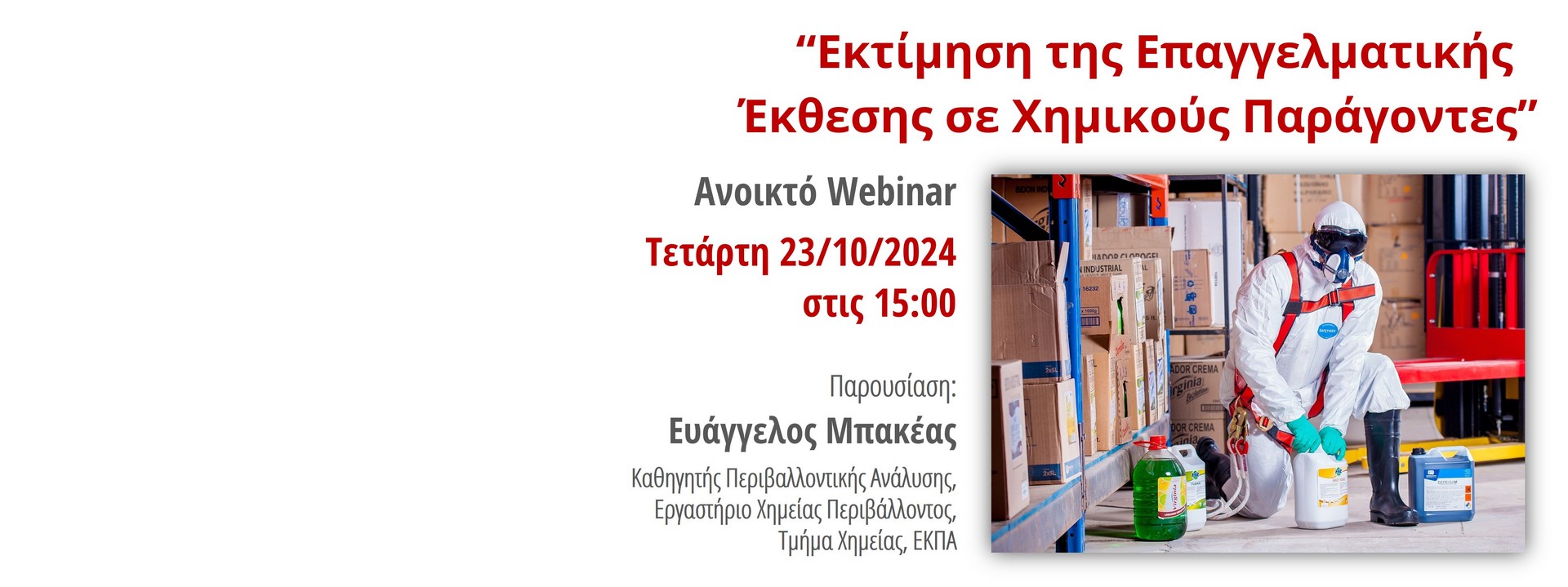 webinar 2410