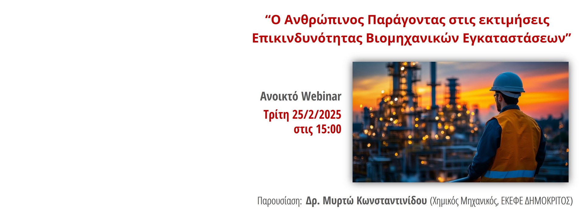 webinar 2502