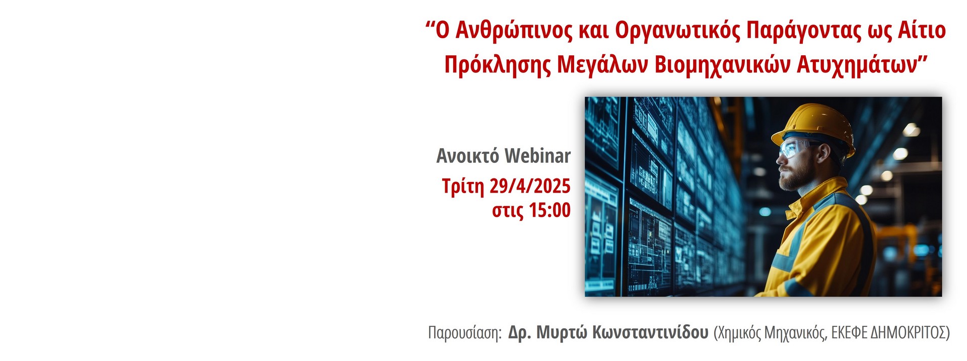 webinar 2504