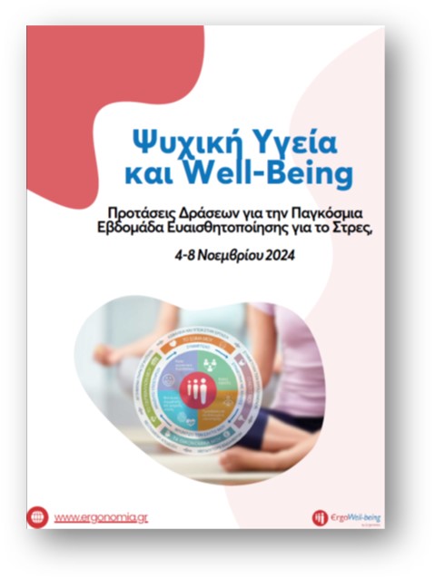 wellbeing seminars