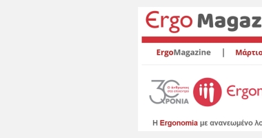 ErgoMagazine Mar 22