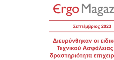 ErgoMagazine Sept 23