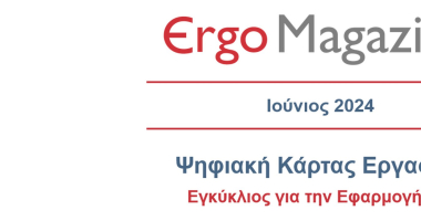 ErgoMagazine June 24