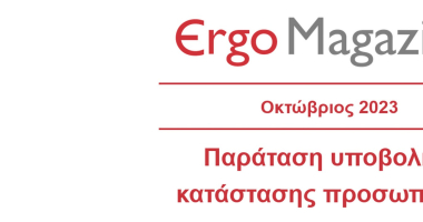 ErgoMagazine Oct 23