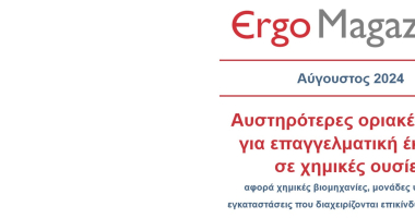 ErgoMagazine August 24